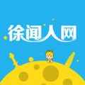 徐闻人网app最新版下载