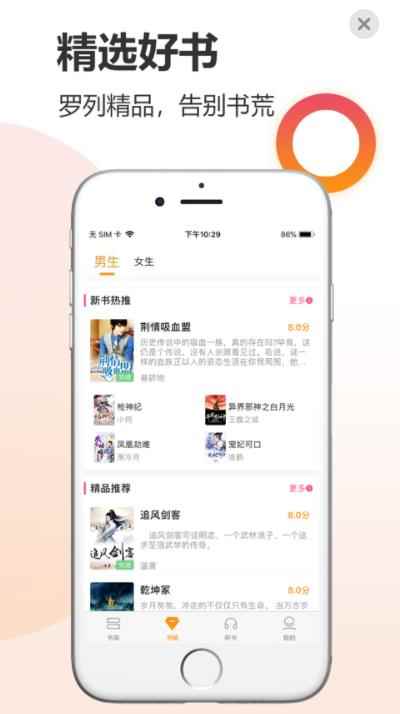 云雀小说app最新版下载