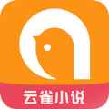 云雀小说app最新版下载