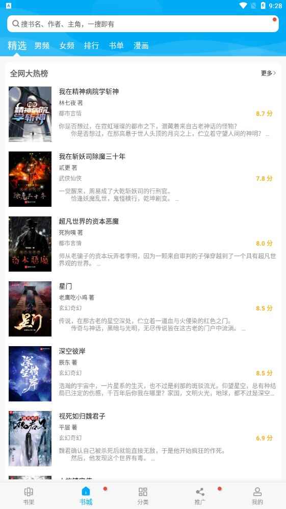 多看阅读神器app最新版下载