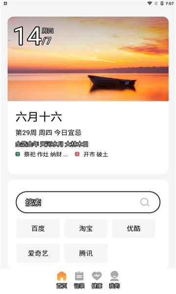 每日乐看app最新版下载