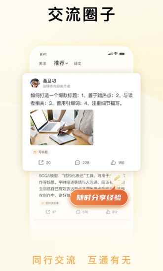 内行家内容创作社区APPapp最新版下载