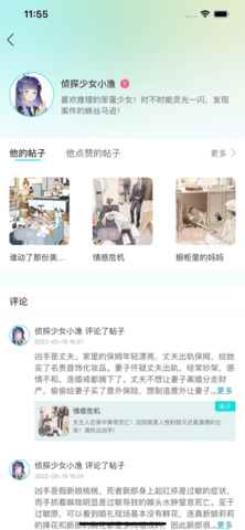 ALiLi互动漫画app最新版下载