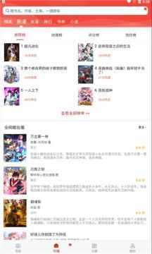 说漫天堂app安卓版下载图片1