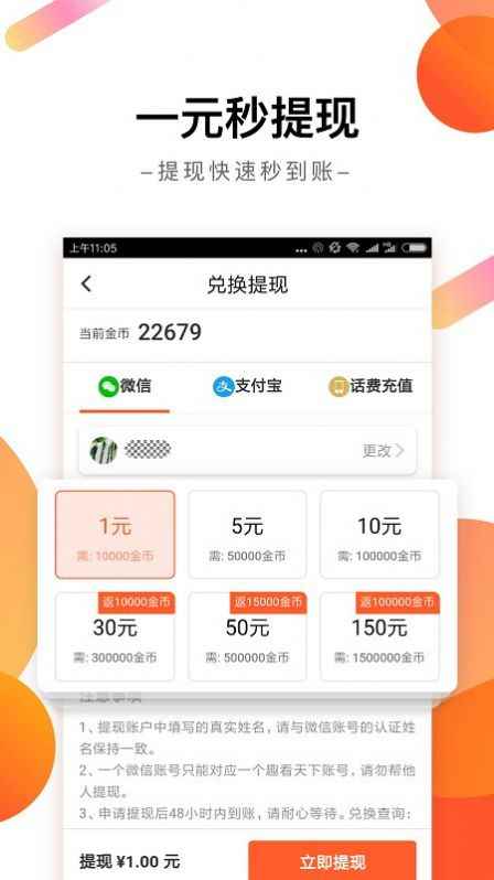 每日趣看看app最新版下载