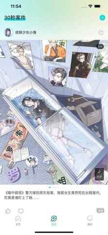 ALiLi互动漫画app最新版下载
