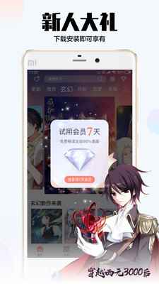 爱飒漫画app最新版下载