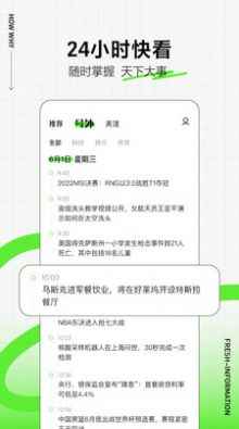 字节跳动头条号外app最新版下载