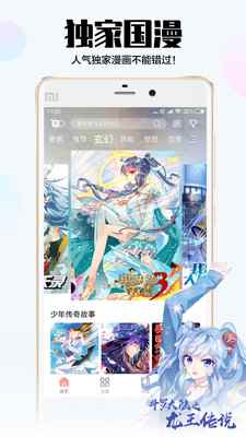 爱飒漫画app最新版下载