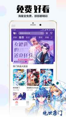 爱飒漫画app最新版下载