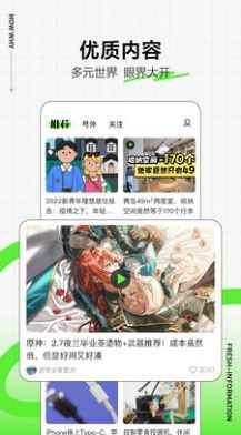 字节跳动头条号外app最新版下载