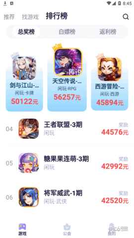 爪游宝游戏盒子app安卓版图片1