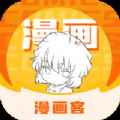 漫画客app最新版下载