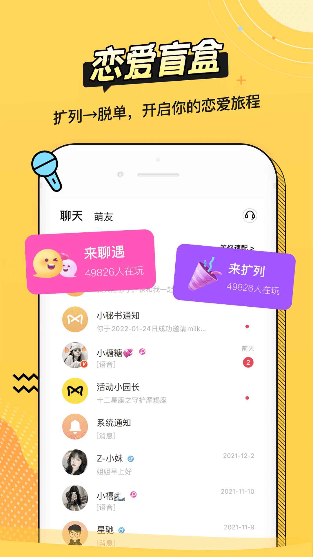 asmr耳萌app苹果官方版图片1