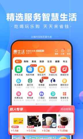 手机百度app最新版下载