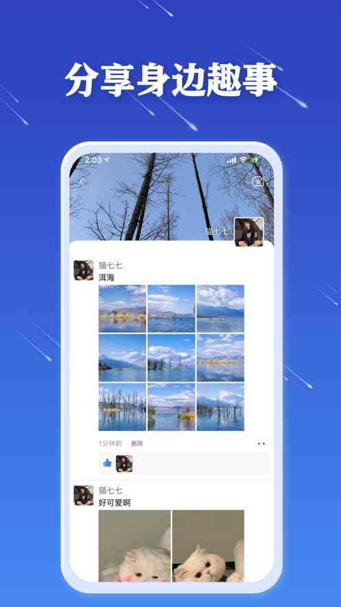 jspp聊天软件app最新版下载