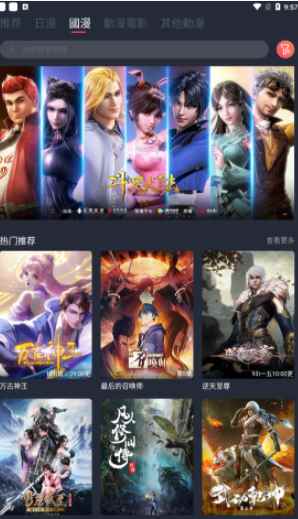 樱花动漫1.5.5.6app最新版下载