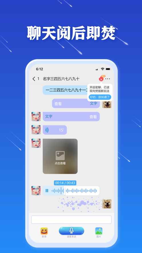 jspp聊天软件app最新版下载