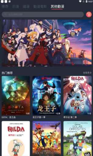 樱花动漫1.5.5.6app最新版下载