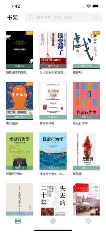 猫鱼翻书APP最新版图片1