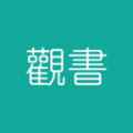 观书阅读管理APPapp最新版下载
