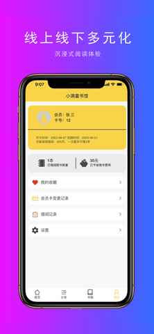 小满童书app最新版下载