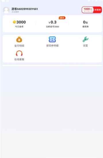 幸运看点资讯安卓版app最新版下载