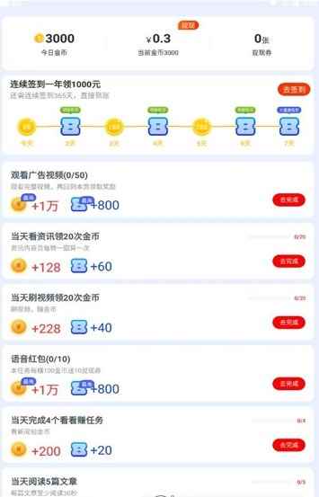 幸运看点资讯安卓版app最新版下载