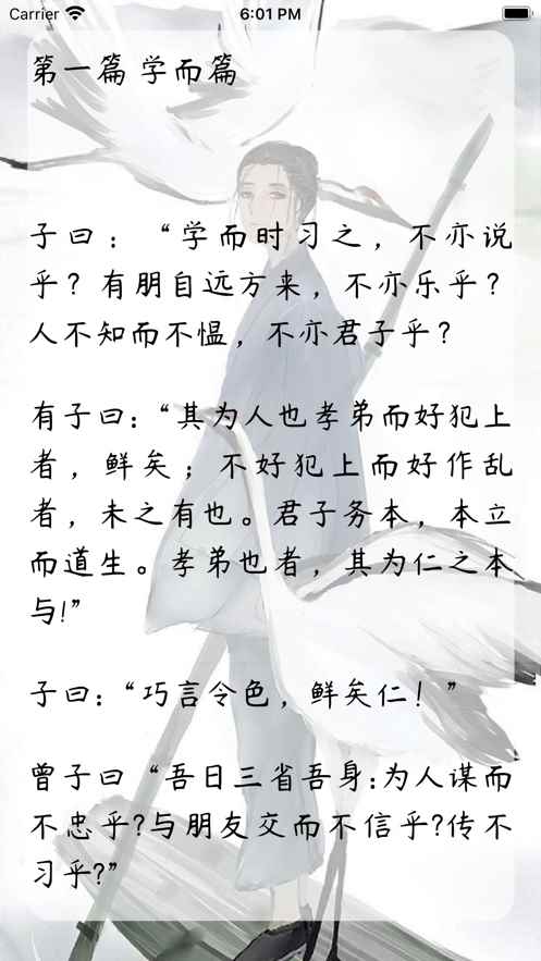 管仲阅读app最新版下载