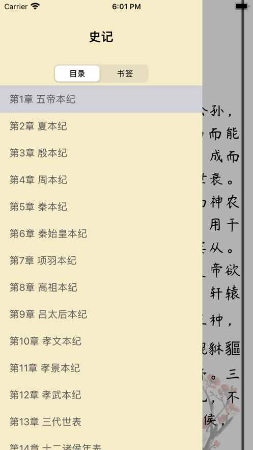 管仲阅读app最新版下载