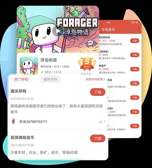 虫虫助手app最新版图片1