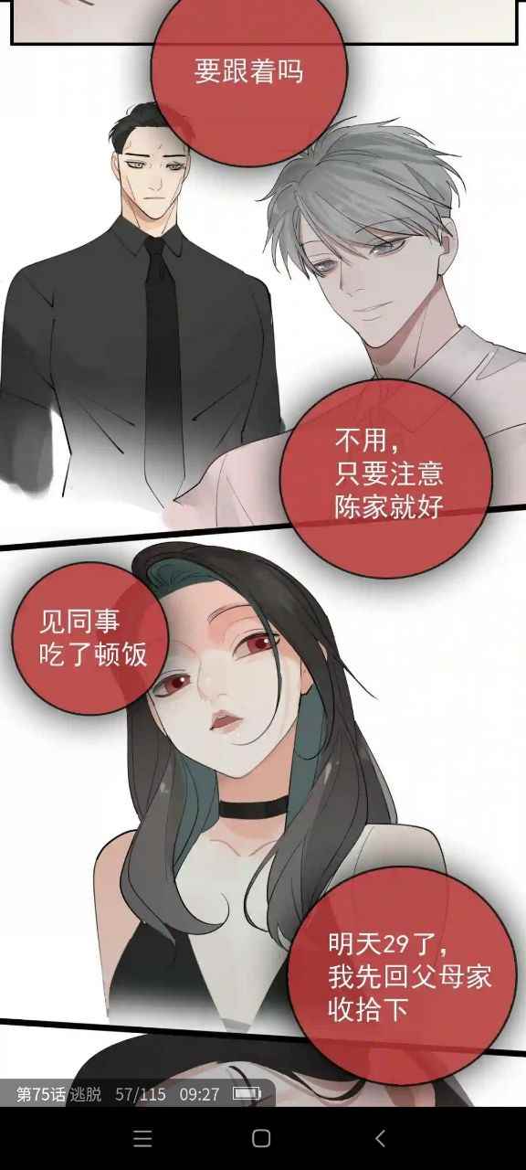 哎坤漫画无广告版app最新版下载