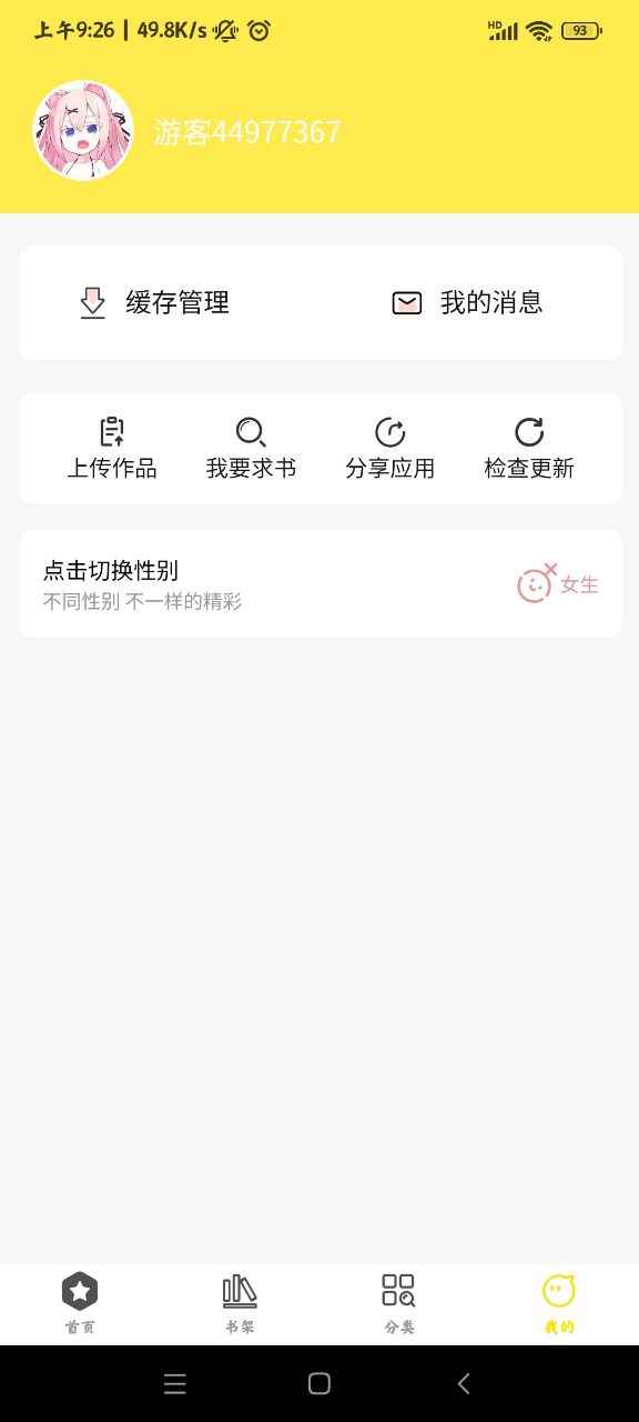 哎坤漫画APP无广告版下载图片1