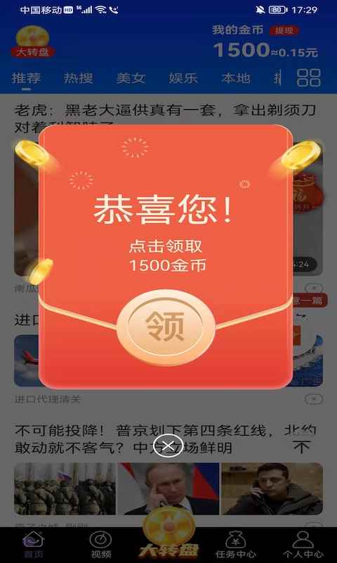 欢喜乐园app最新版下载