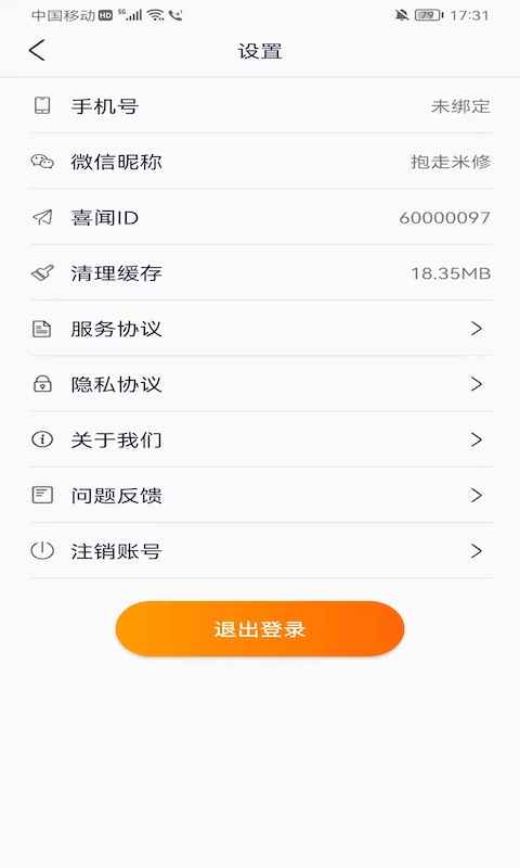 欢喜乐园app最新版下载