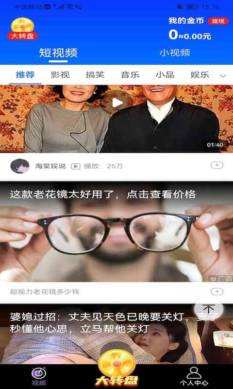 欢喜乐园app最新版下载