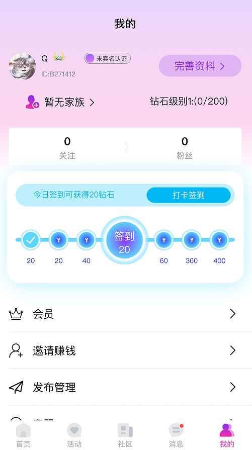 花地街app最新版下载