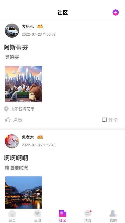 花地街app最新版下载