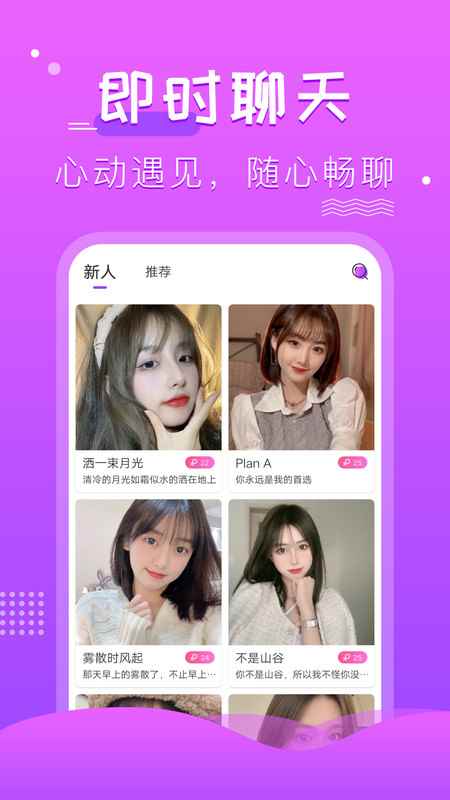 蔷薇app聊天最新版图片1