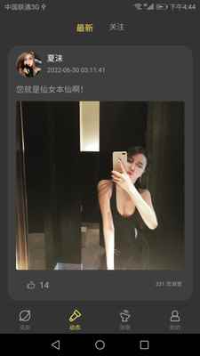 爱话app交友最新版图片1