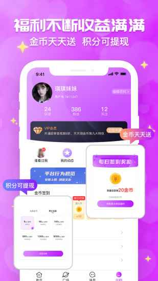 花开交友app最新版图片1