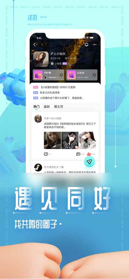 浅拍兴趣社区app最新版图片2