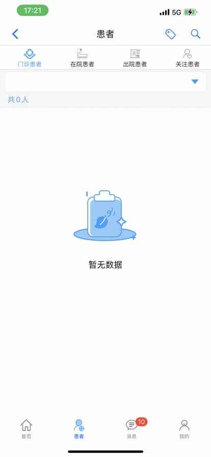 Whotalk app社交官方版图片1