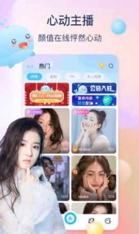 鲸live社交app最新版下载