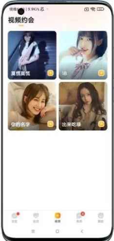 可遇见app最新版下载