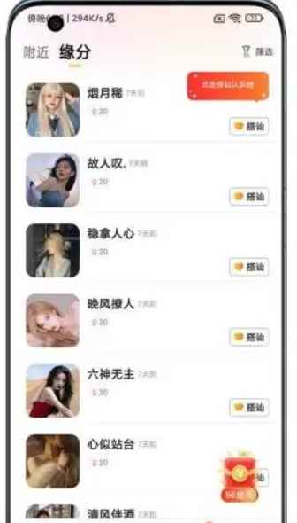 可遇见app最新版下载