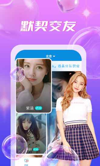 陌蜜社交app最新版下载