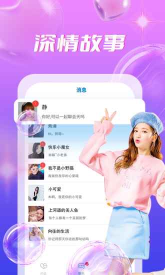 陌蜜社交app最新版下载