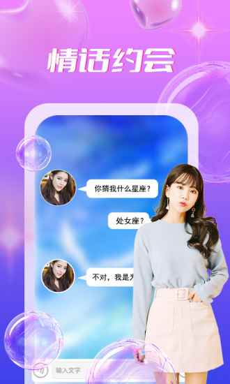 陌蜜社交app最新版下载