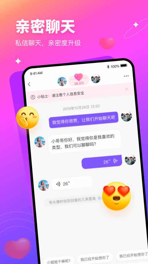 有缘网交友app软件图片2